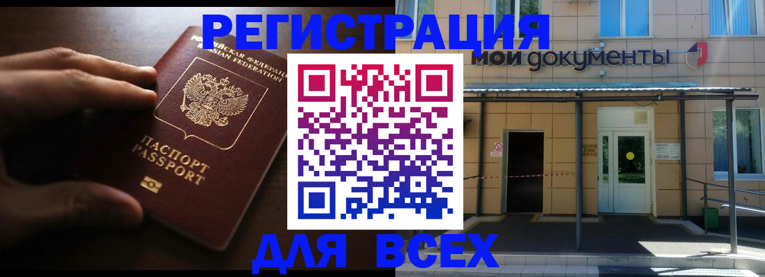 регистрация для дет. сада в Щёлкино