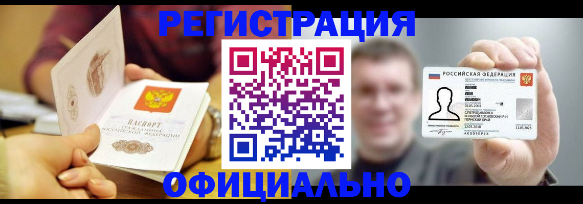 где прописаться в Щёлкино